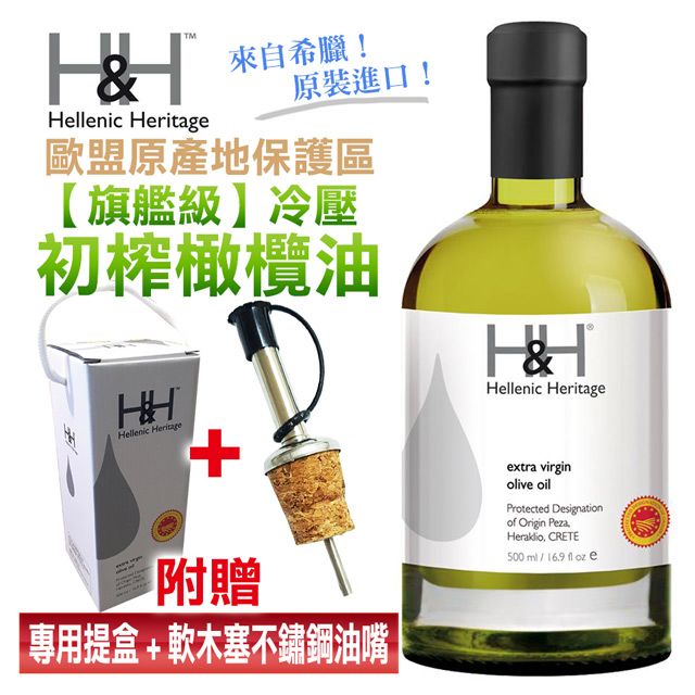 克里特 P.D.O. Peza Heraklio Crete島歐盟指定原產地保護區冷壓初榨橄欖油 500ml  原價$1550下殺57折送不銹鋼油嘴