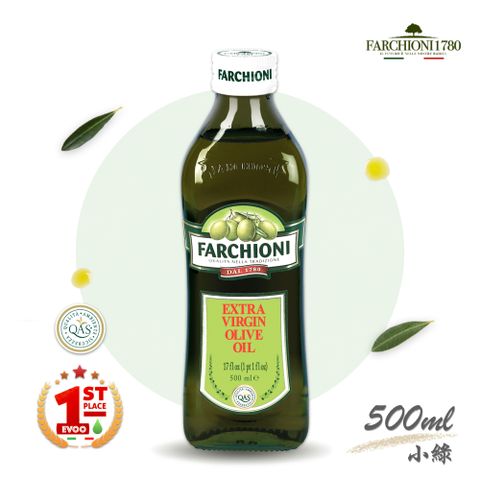 家傳美味【法奇歐尼】經典特級冷壓初榨橄欖油500ml 小綠瓶