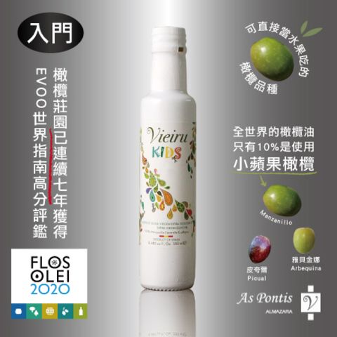 Vieiru 維爾璐 西班牙特級初榨橄欖油-入門-250ml