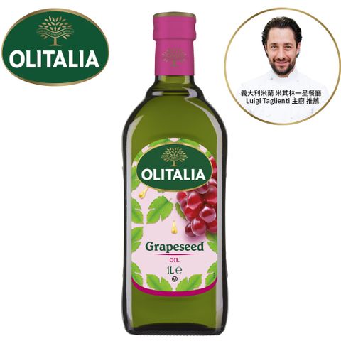 Olitalia 奧利塔葡萄籽油1000ml