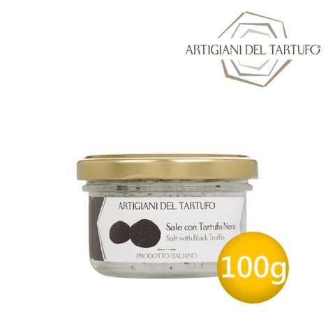 奢華食材親民價格【Artigiani del Tartufo】義大利職人-黑松露鹽100g