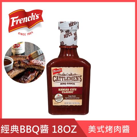【French’s 肯薩斯州】經典BBQ醬 18oz (美式烤肉醬 燒肉醬 植物五辛素)