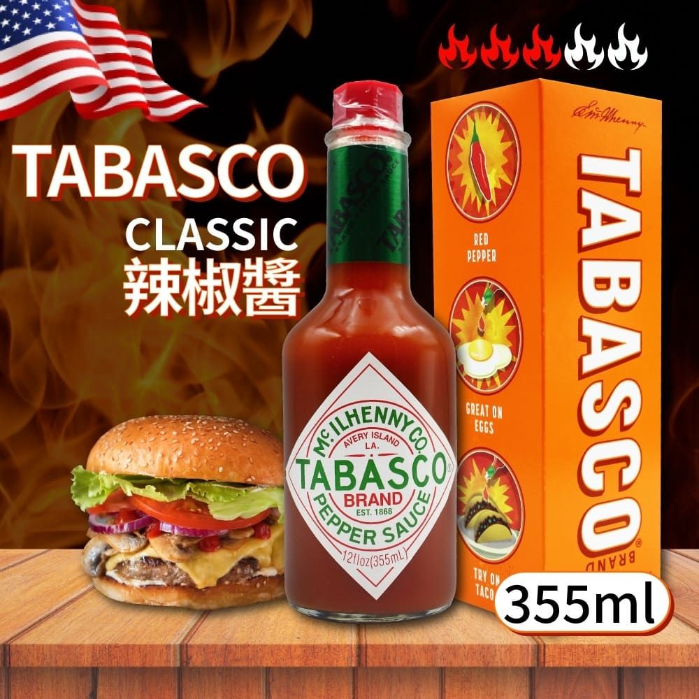  【TABASCO】辣椒醬(335ml)