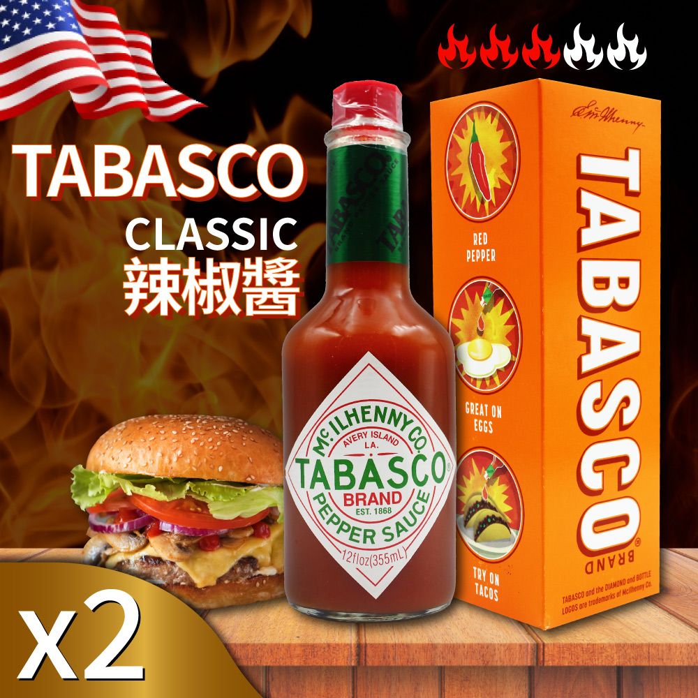  【TABASCO】辣椒醬2罐組(355ml*2罐)