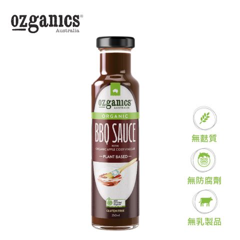 Ozganics 無麩質有機烤肉醬 250ml