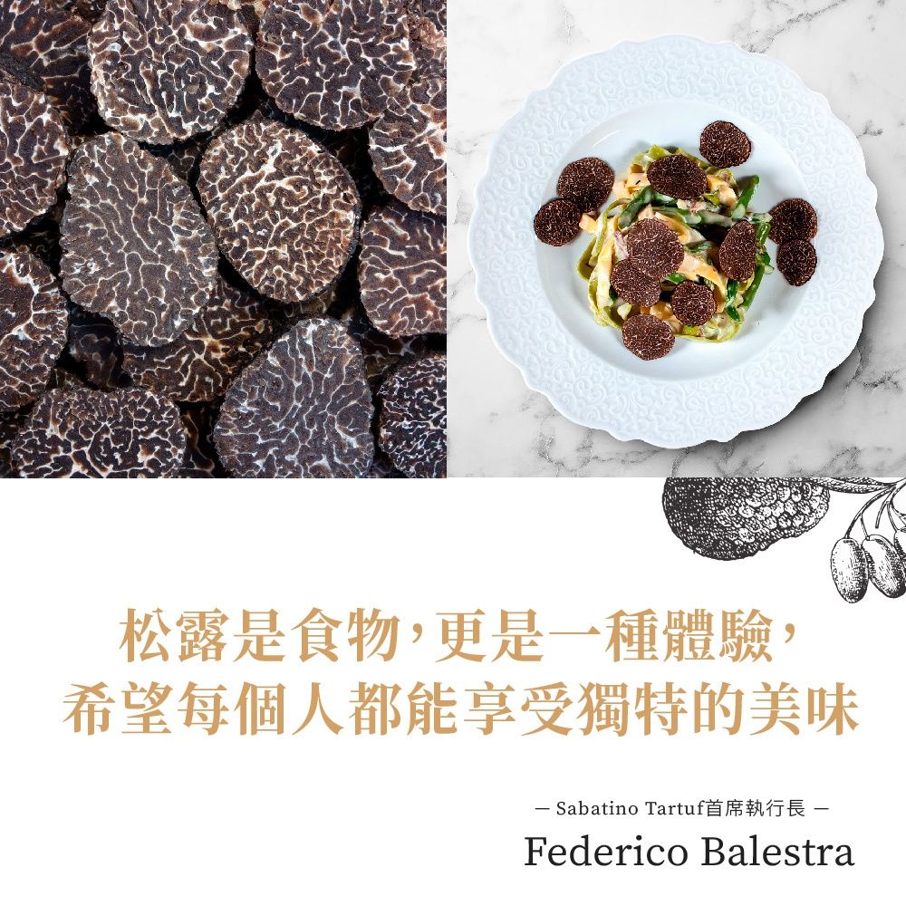  Sabatino 義大利黑松露醬Pate 8% 90g