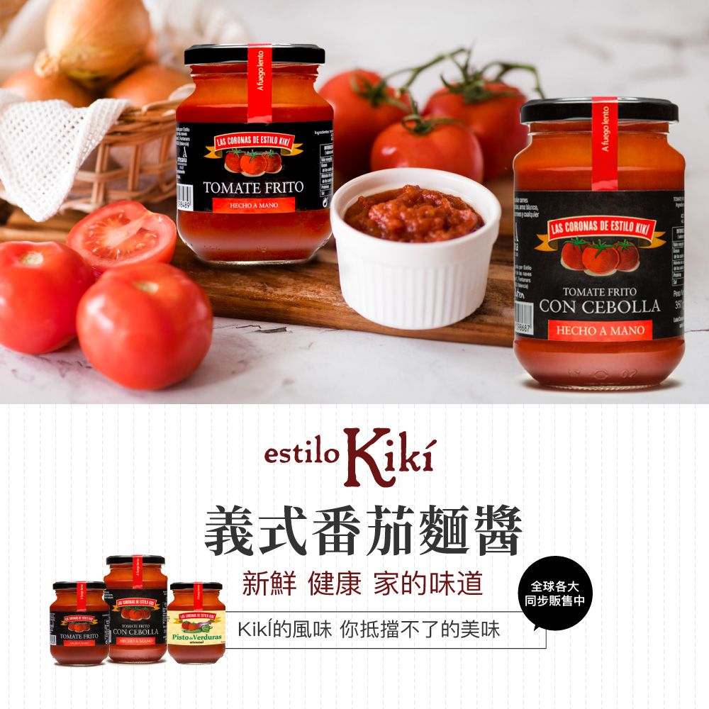  Estilo Kiki 義式番茄紅醬300gx3入