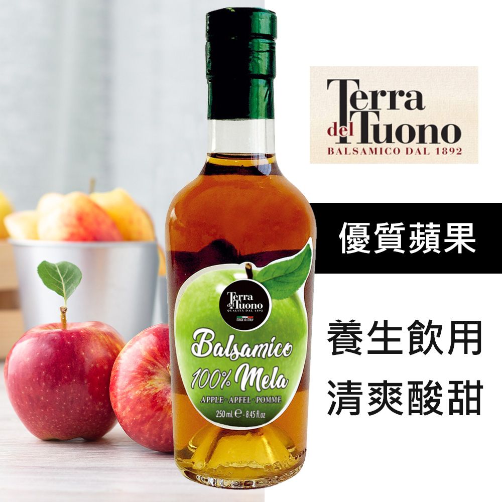  Terra Del Tuono 義大利巴薩米克蘋果醋250ml