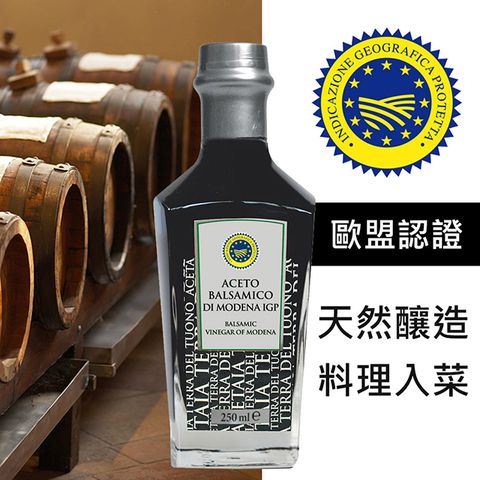 Terra Del Tuono 義大利巴薩米克醋 橡木桶熟成2年(250ml)