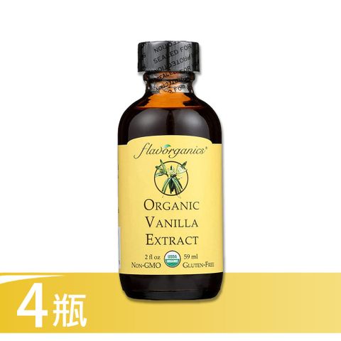 【Flavor Organic】美國進口 USDA認證 有機香草精華4瓶優惠組(59ml x4)