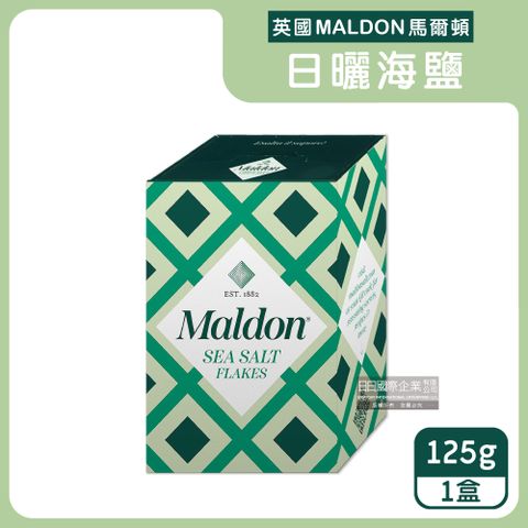 生活良品 英國Maldon馬爾頓-天然海鹽125g/盒(適合搭配牛排紅肉排餐調味米其林餐聽指定使用鹽)