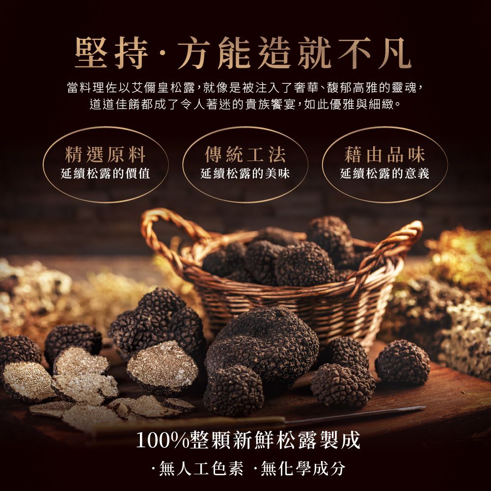  A.R 艾儞皇 頂級松露海鹽 研磨瓶 100g