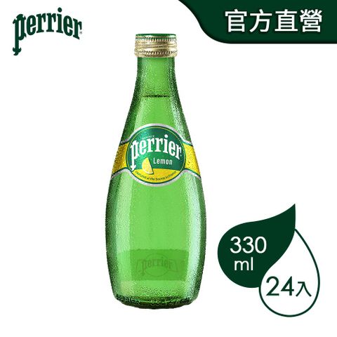法國Perrier 氣泡天然礦泉水-檸檬口味 玻璃瓶(330mlx24入)