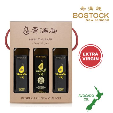 壽滿趣 【Bostock】頂級冷壓初榨酪梨油x2/蒜香風味酪梨油(250ml 三瓶禮盒裝)