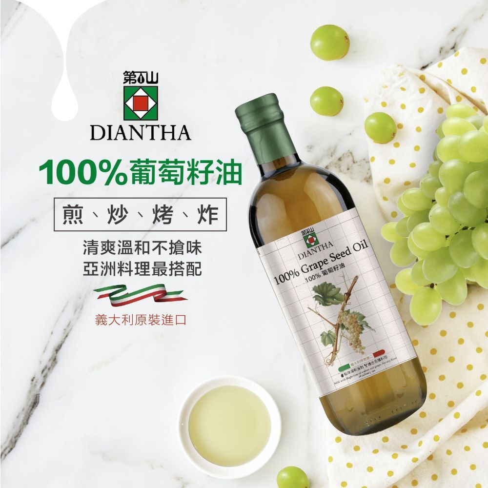  Diantha第一山100%葡萄籽油1000ml