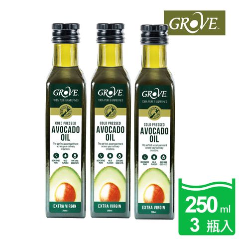 Grove 克羅福 頂級冷壓初榨酪梨油250ml 2瓶入