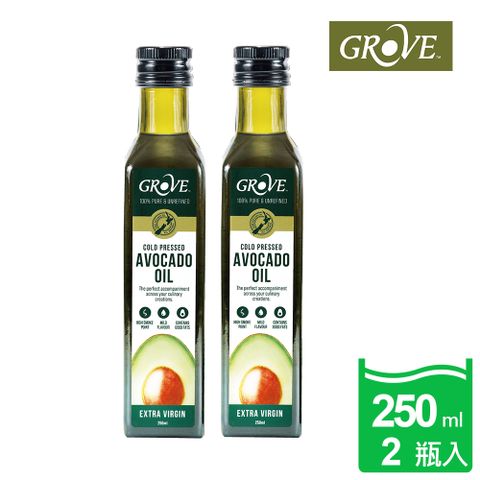 Grove 克羅福 頂級冷壓初榨酪梨油250ml 2瓶入