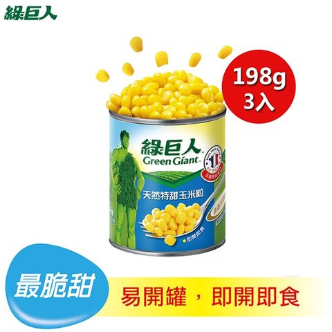 綠巨人 天然特甜玉米粒(198gx3入)
