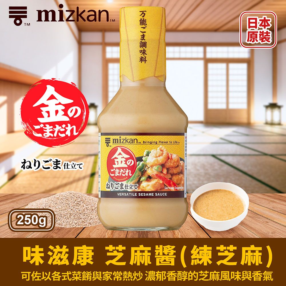 mizkan 味滋康 來自日本的人氣調味品