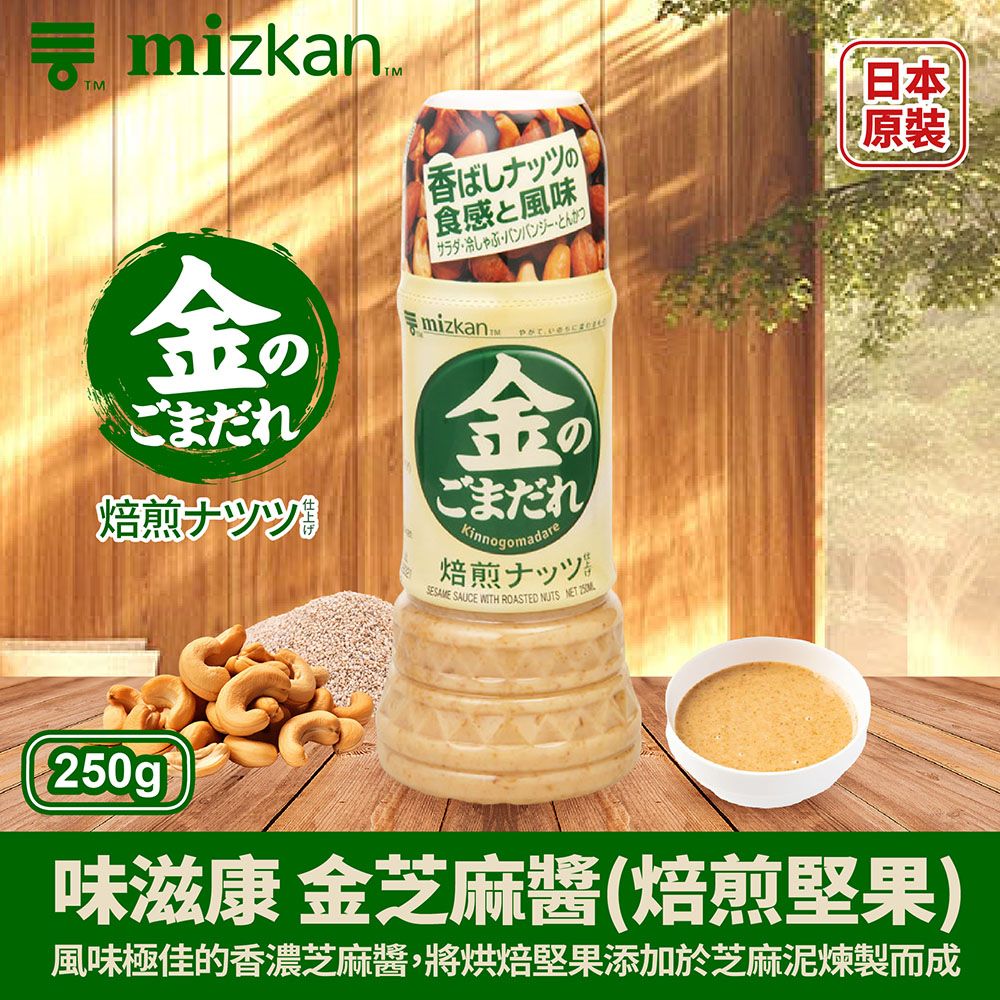 mizkan 味滋康 來自日本的人氣調味品