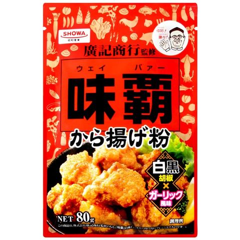 昭和製粉 味霸香蒜椒鹽炸雞粉 (80g)