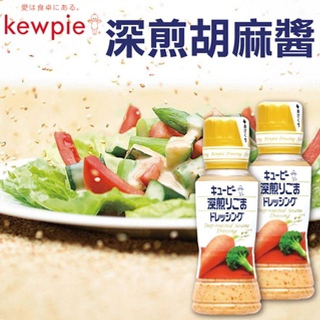 KEWPIE  深煎胡麻醬180ml