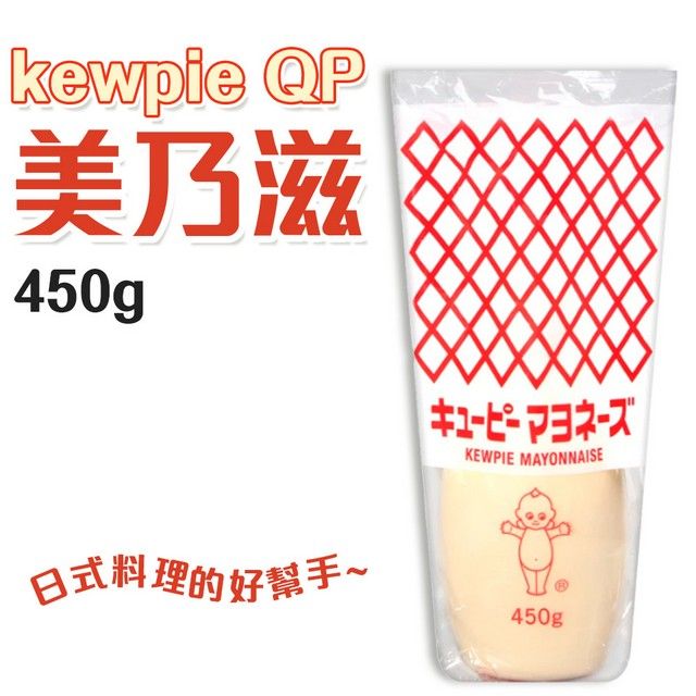  日本QP 美乃滋450g 4入組