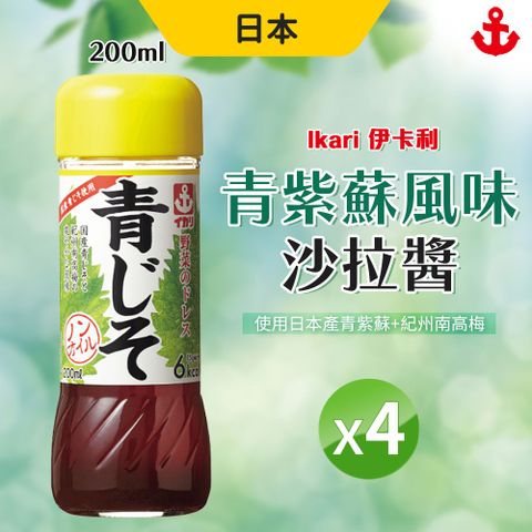 日本 和風醬 沙拉醬 200ml 4入組