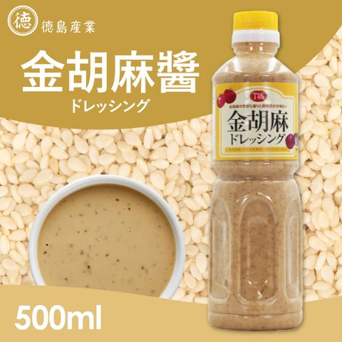 日本 德島 金胡麻醬 500ml [2入組] 胡麻醬 芝麻醬 調味醬 沙拉醬