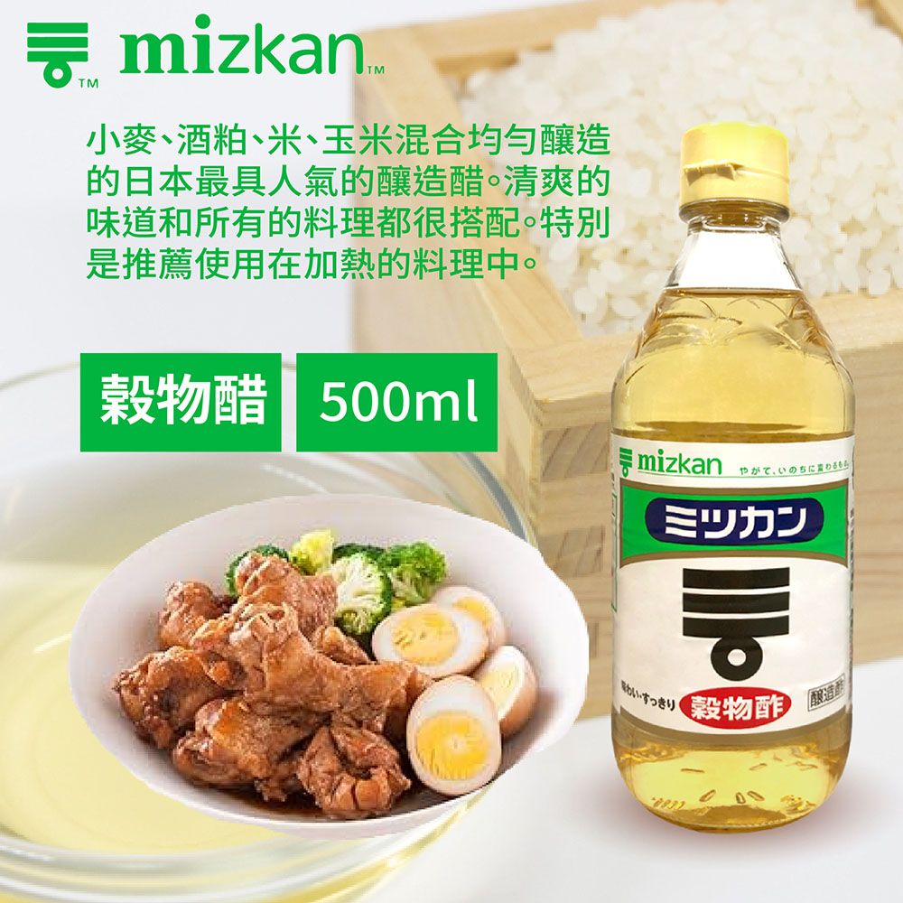 mizkan 味滋康 來自日本的調味品