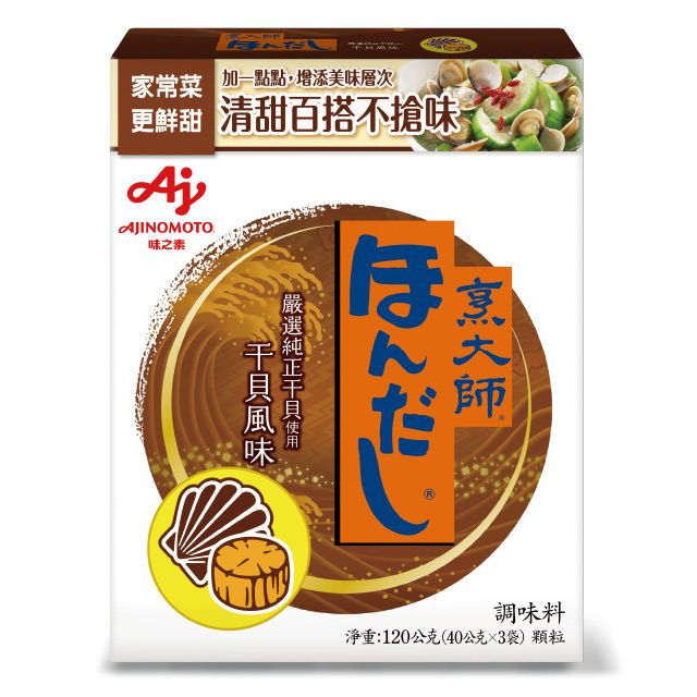 味之素  烹大師干貝風味調味料 (120g)