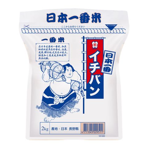 日本一番米(圓一)2Kgx2
