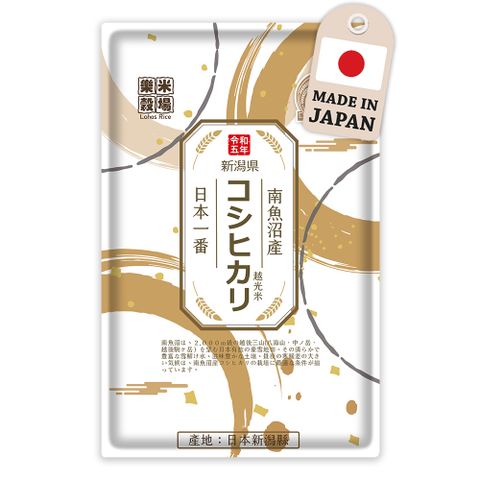 樂米穀場-日本新潟南魚沼越光米1.5KG