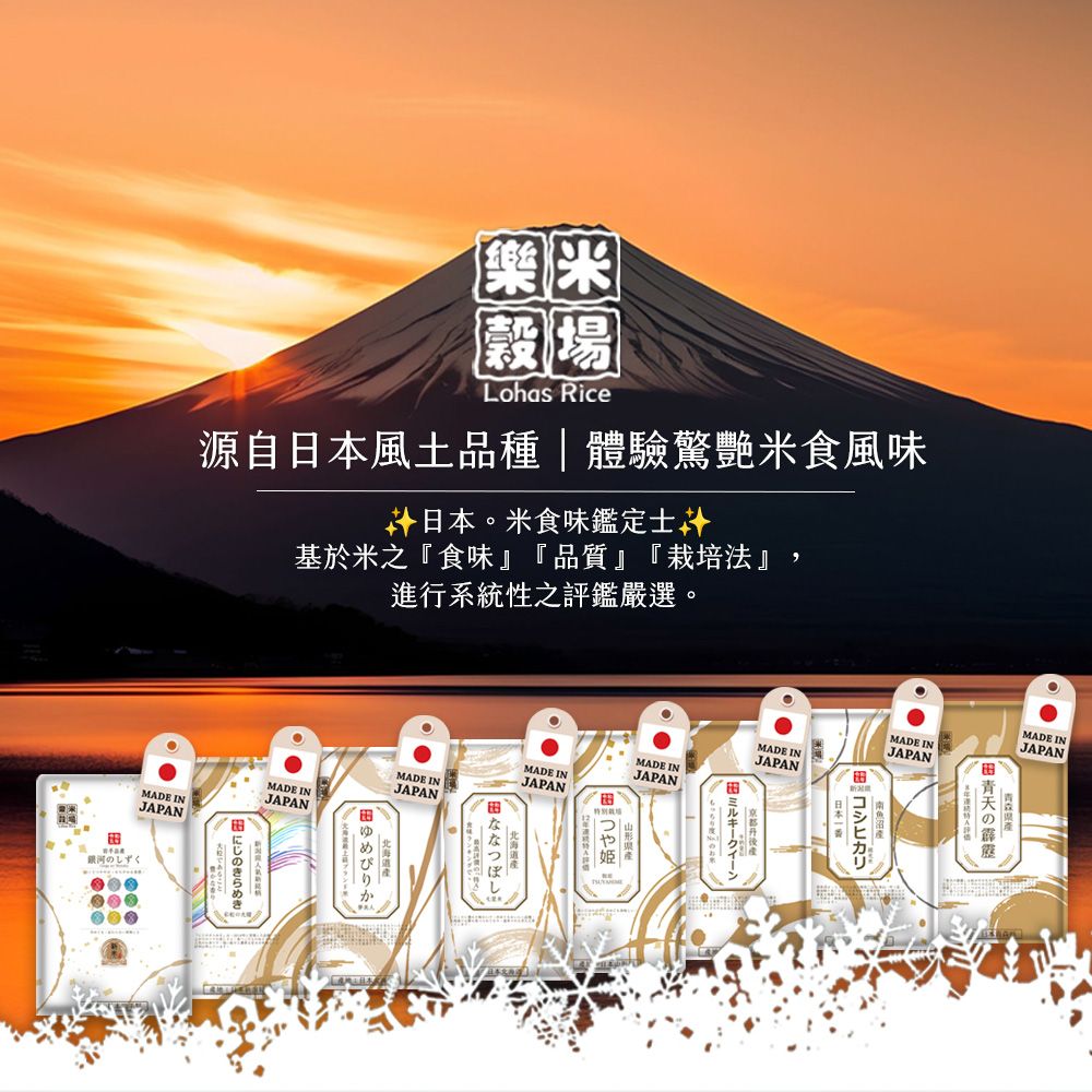 樂米穀場 -日本京都丹後產牛奶皇后1.5KG