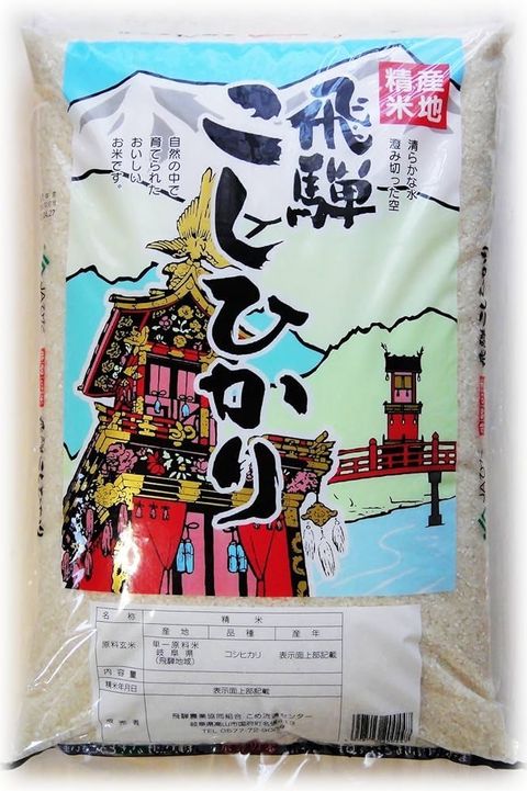 日本岐阜飛驒越光米(2kg)