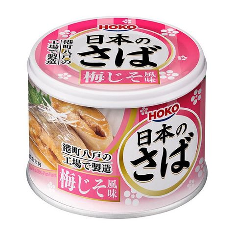 寶幸青花魚罐-紫蘇梅風味 (190公克)