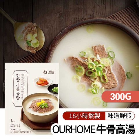 韓味不二 濃郁牛骨高湯 (300g)