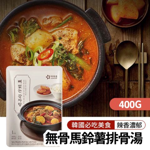 【韓味不二】OURHOME香辣無骨馬鈴薯排湯(400g)