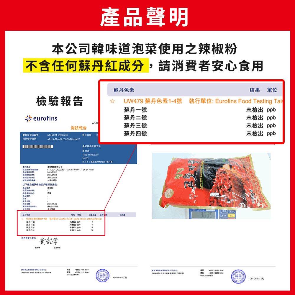 韓味不二 韓味道-泡菜系列4入(泡切/柚香/蘿蔔/辣醋/原味醋/綜合醬菜)(700g*4)