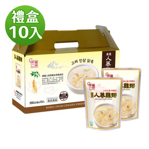 韓味不二 高麗人蔘雞粥禮盒(280g*10入)