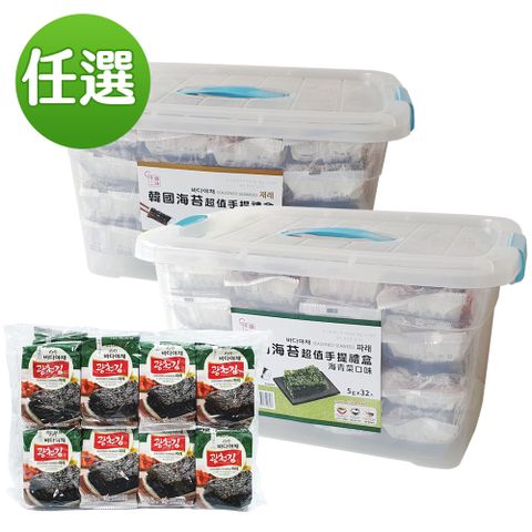 【韓味不二】韓國海苔超值手提禮盒(傳統/海青菜) 32入
