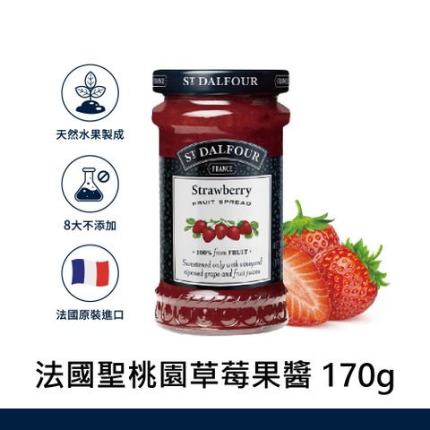 法國聖桃園草莓果醬 170g