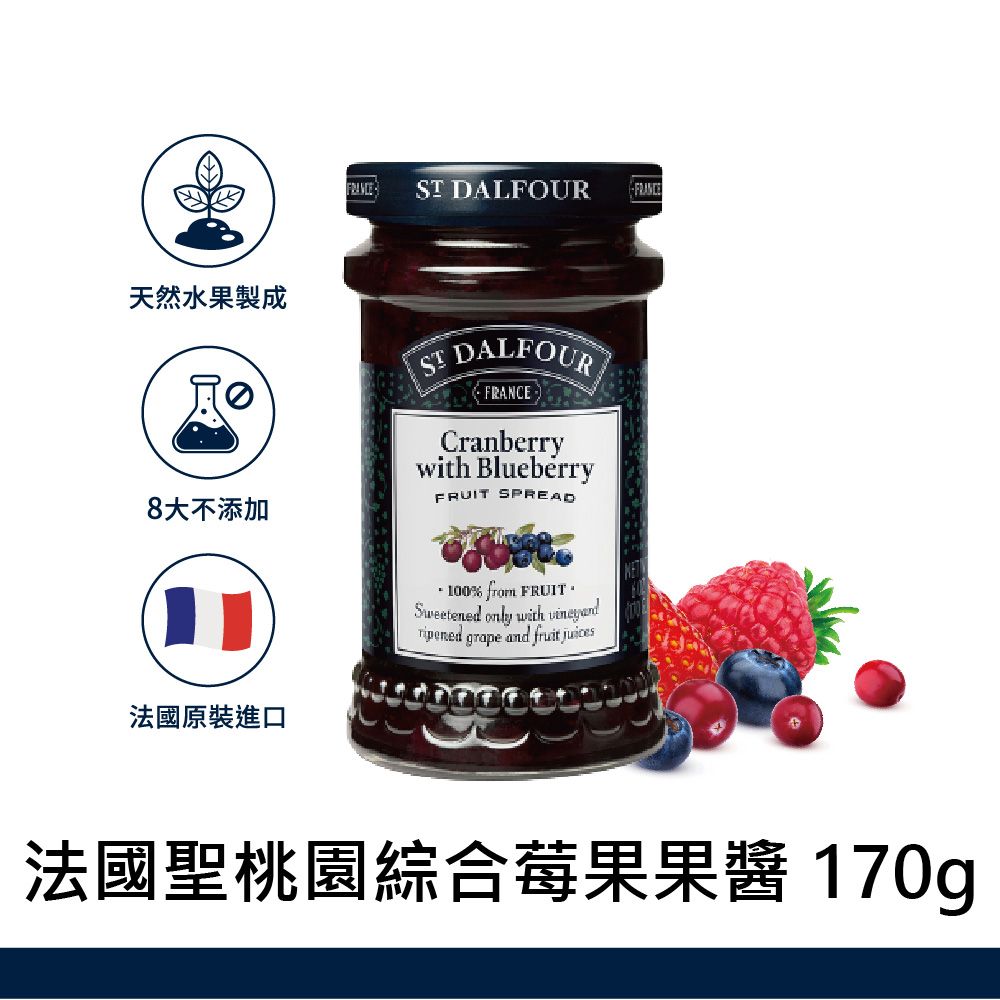 St.Dalfour 聖桃園 法國綜合莓果果醬 170g