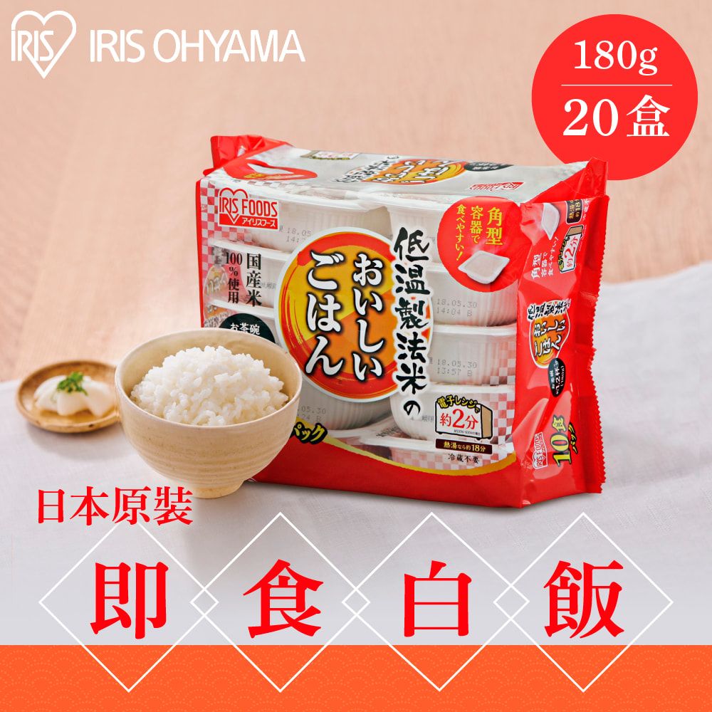 IRIS OHYAMA 愛麗思歐雅瑪 好味嚐鮮包_即食白飯組