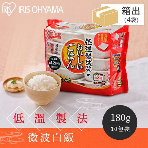 IRIS OHYAMA 愛麗思歐雅瑪 低溫製法微波即食白飯 180gx40入裝 箱出(微波/颱風/防災/地震/便利)