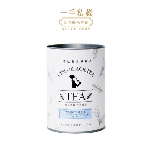 一手私藏世界紅茶 【ITSO一手世界茶館】台灣魚池18號紅茶-散茶(40公克/罐)