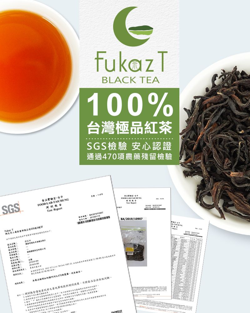 FukazT 日月潭紅茶-極品阿薩姆紅茶(60g/罐)