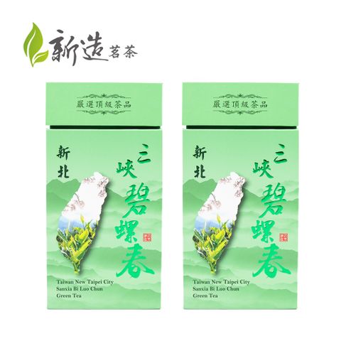 新造茗茶 頂級台灣綠茶-三峽碧螺春 (100g*2罐)