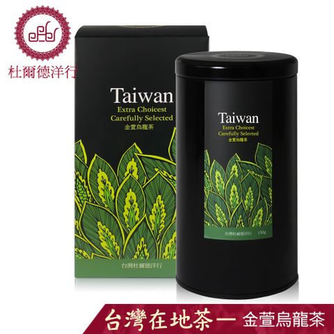 Dodd Tea 杜爾德洋行 嚴選金萱烏龍茶【150克/罐】