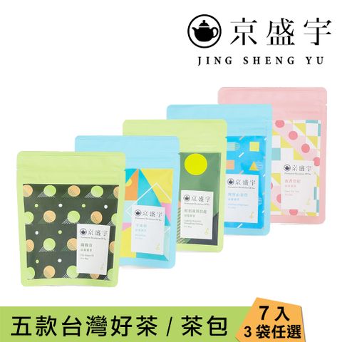 【京盛宇】輕巧隨行包-7入原葉茶包x3包